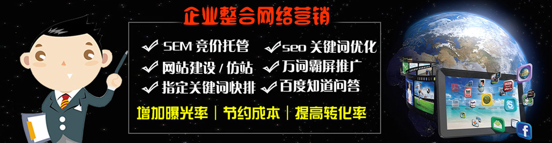 绥江sem优化