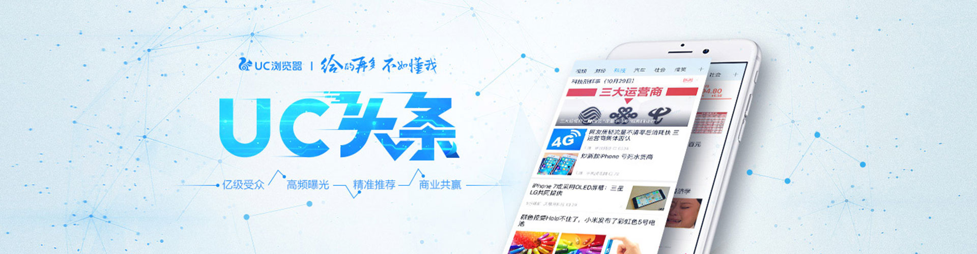 绥江百度信息流